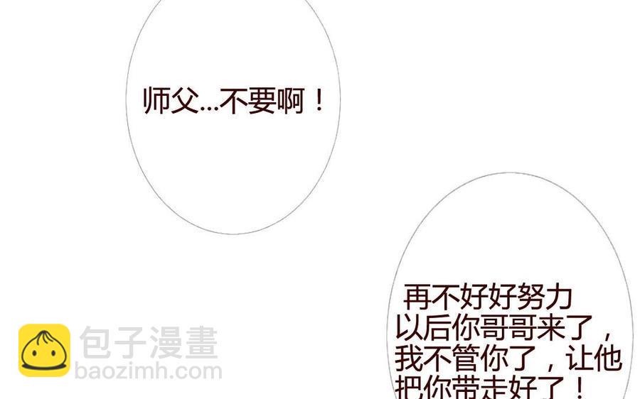 门徒韩漫全集-第37话 玄川哥哥的怒火无删减无遮挡章节图片 