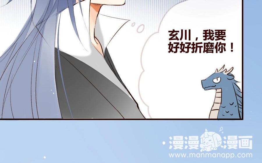 门徒韩漫全集-第37话 玄川哥哥的怒火无删减无遮挡章节图片 