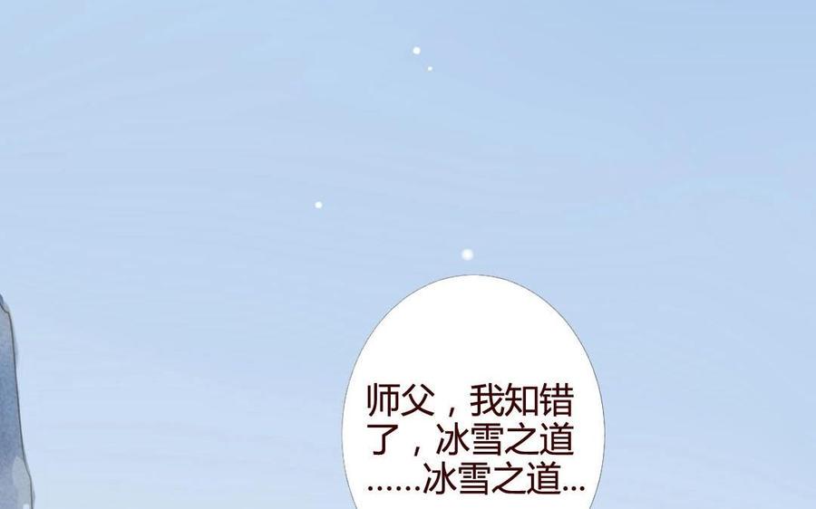 门徒韩漫全集-第37话 玄川哥哥的怒火无删减无遮挡章节图片 