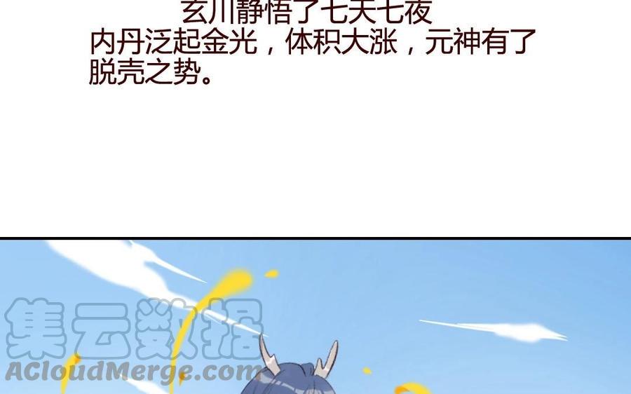 门徒韩漫全集-第37话 玄川哥哥的怒火无删减无遮挡章节图片 
