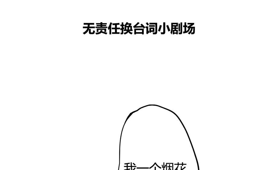 门徒韩漫全集-第37话 玄川哥哥的怒火无删减无遮挡章节图片 