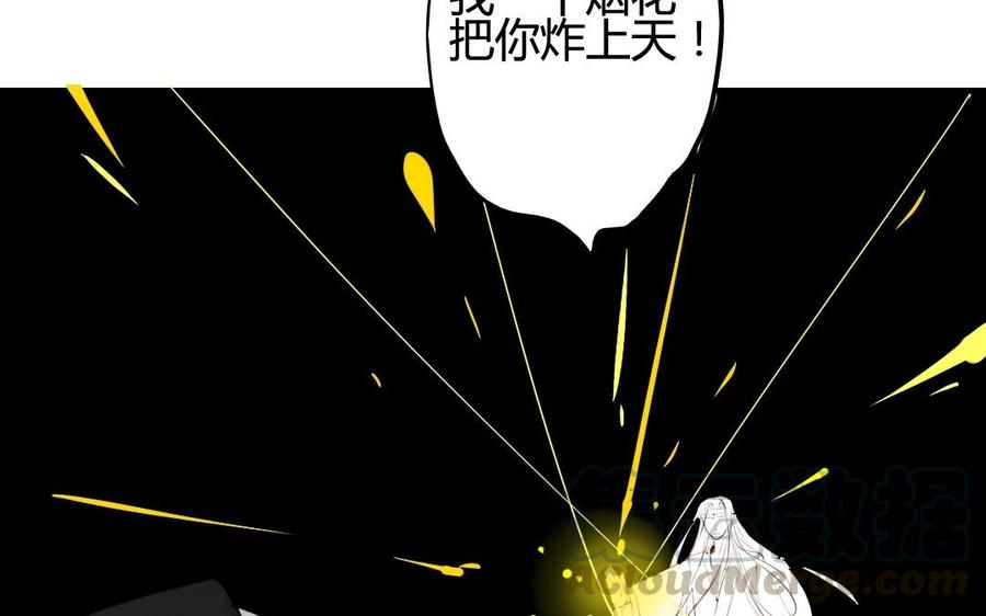 门徒韩漫全集-第37话 玄川哥哥的怒火无删减无遮挡章节图片 