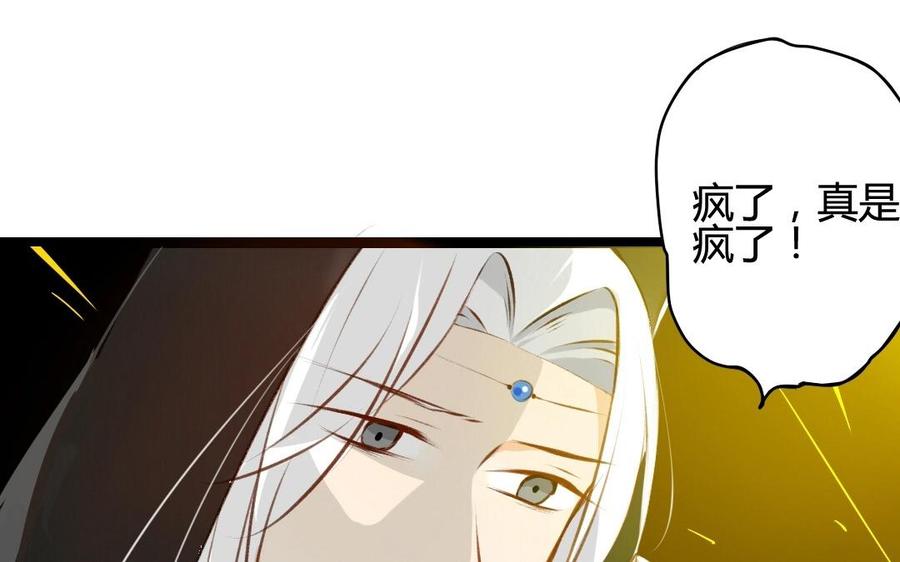 门徒韩漫全集-第37话 玄川哥哥的怒火无删减无遮挡章节图片 