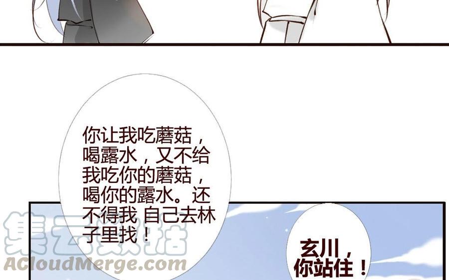门徒韩漫全集-第37话 玄川哥哥的怒火无删减无遮挡章节图片 