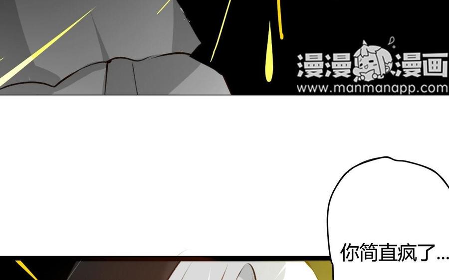 门徒韩漫全集-第38话 黎渊被俘无删减无遮挡章节图片 