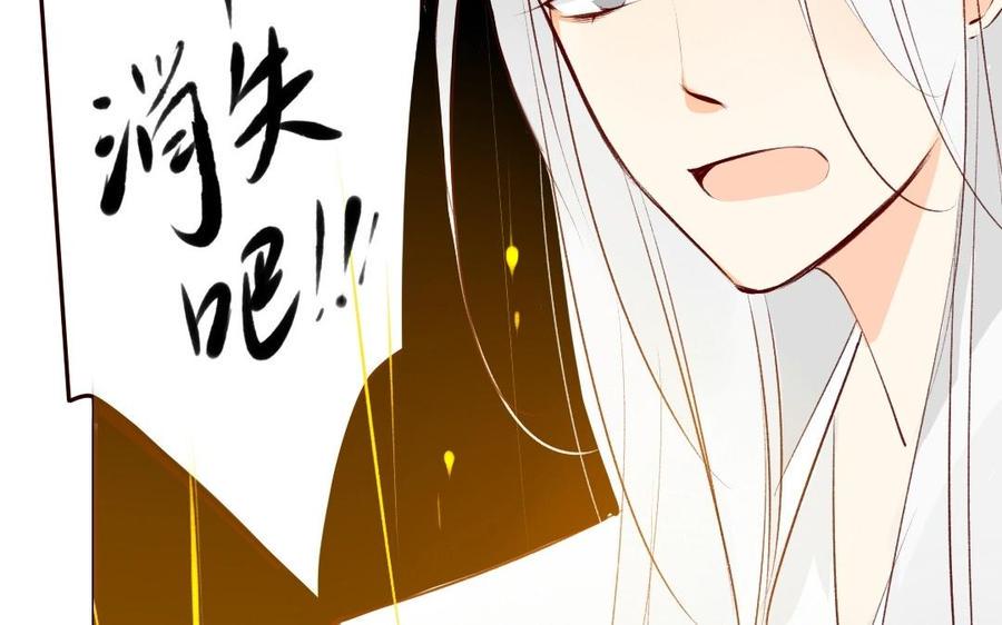 门徒韩漫全集-第38话 黎渊被俘无删减无遮挡章节图片 