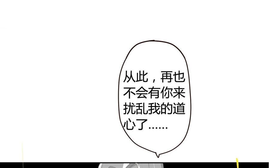 门徒韩漫全集-第38话 黎渊被俘无删减无遮挡章节图片 