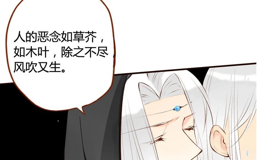 门徒韩漫全集-第38话 黎渊被俘无删减无遮挡章节图片 