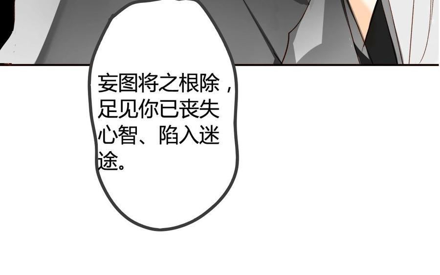 门徒韩漫全集-第38话 黎渊被俘无删减无遮挡章节图片 