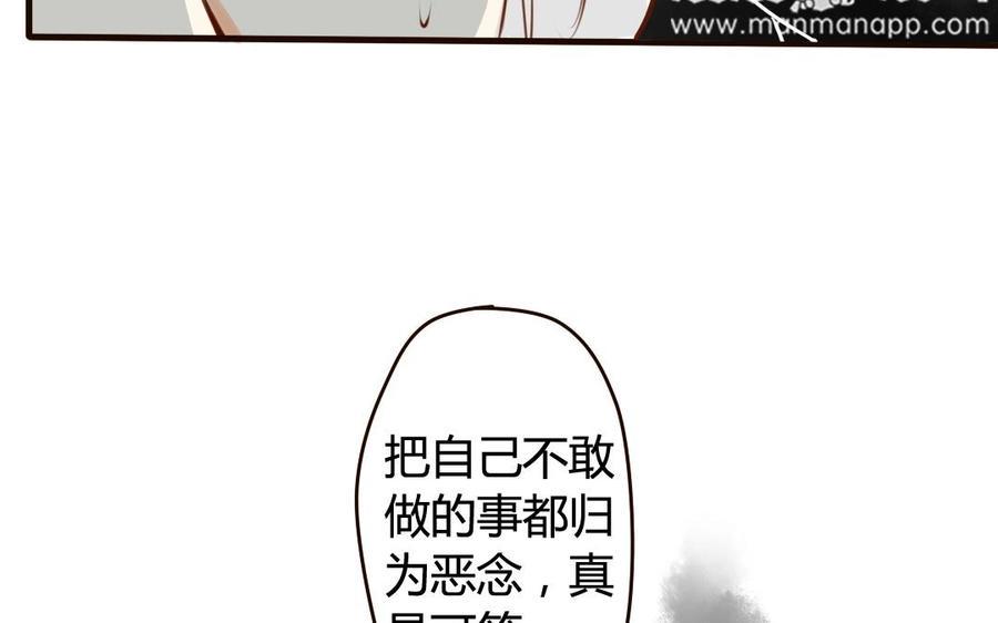 门徒韩漫全集-第38话 黎渊被俘无删减无遮挡章节图片 