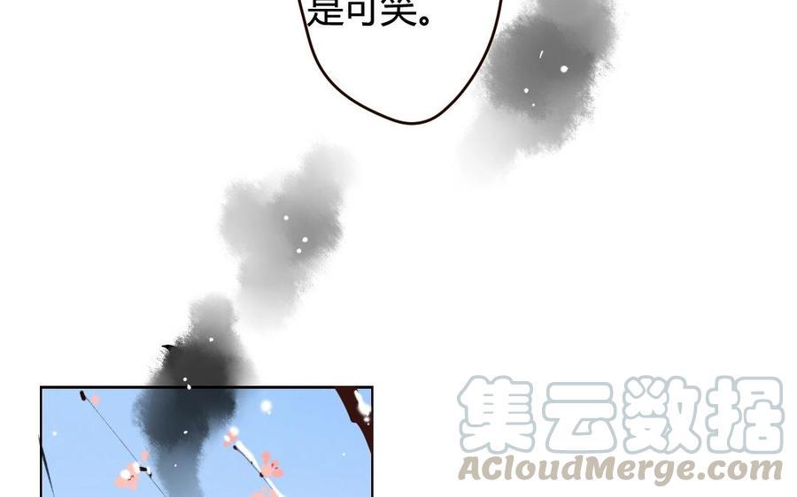 门徒韩漫全集-第38话 黎渊被俘无删减无遮挡章节图片 