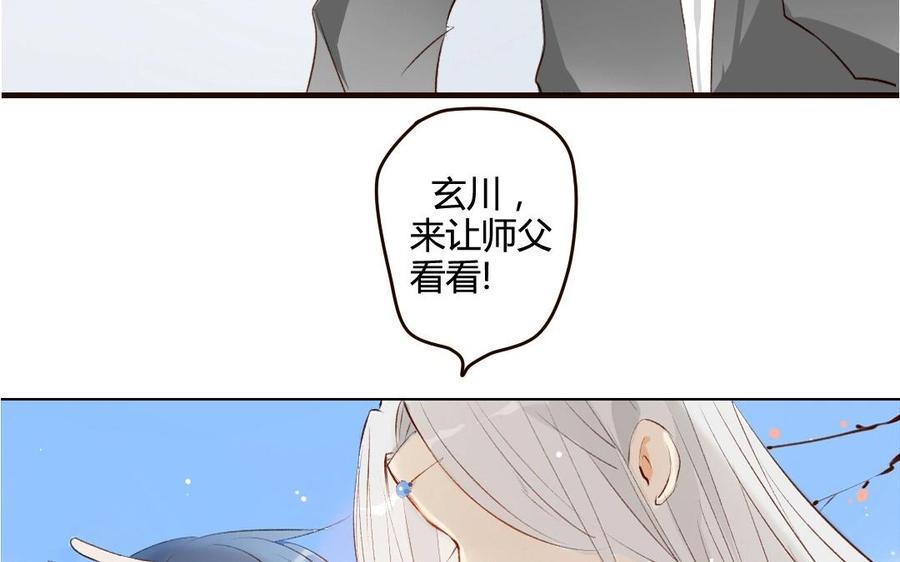 门徒韩漫全集-第38话 黎渊被俘无删减无遮挡章节图片 
