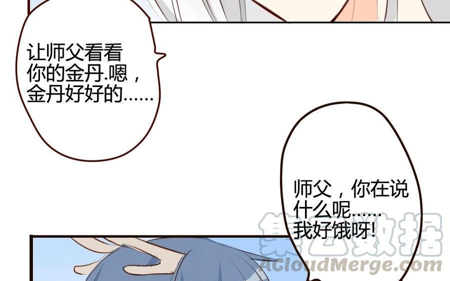 门徒韩漫全集-第38话 黎渊被俘无删减无遮挡章节图片 