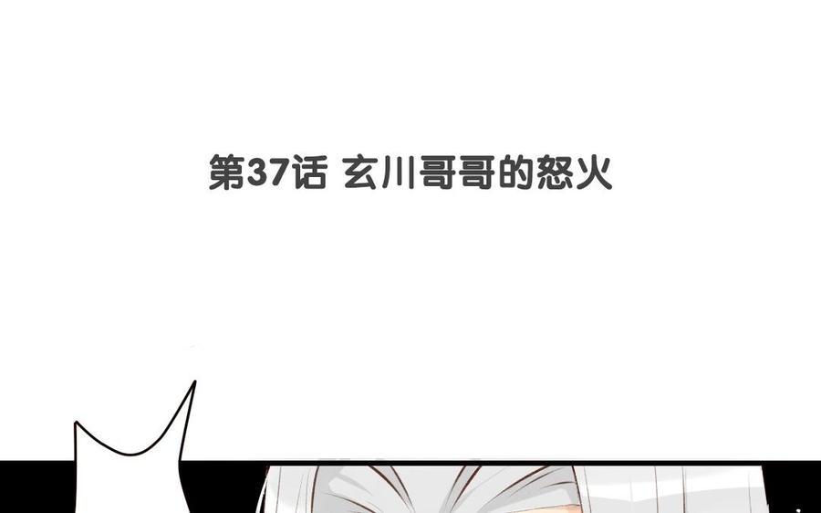 门徒韩漫全集-第38话 黎渊被俘无删减无遮挡章节图片 