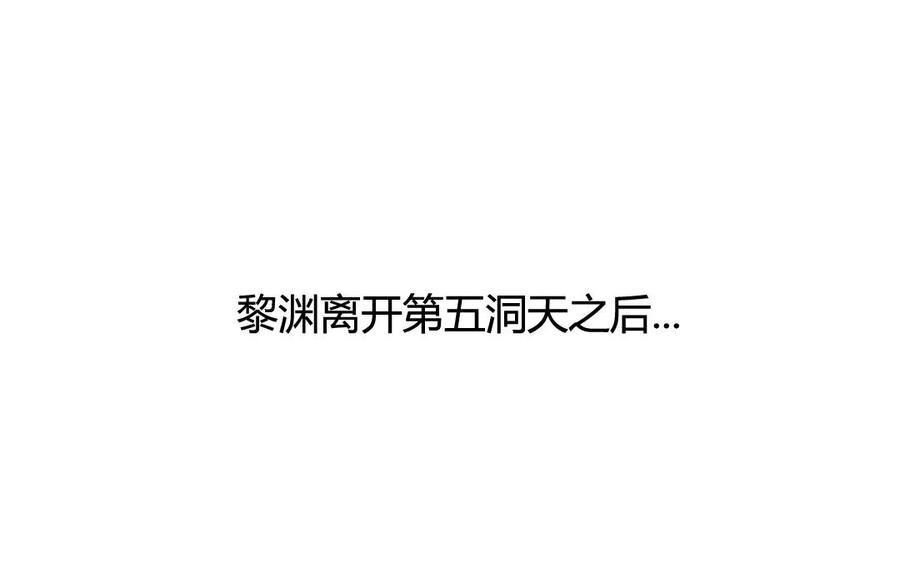 门徒韩漫全集-第38话 黎渊被俘无删减无遮挡章节图片 