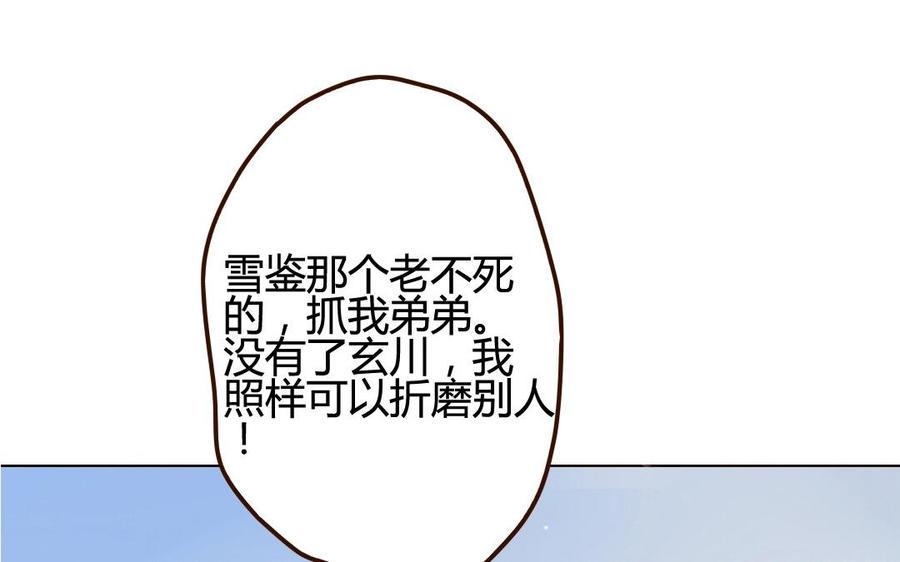 门徒韩漫全集-第38话 黎渊被俘无删减无遮挡章节图片 