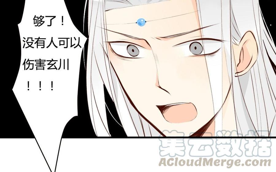 门徒韩漫全集-第38话 黎渊被俘无删减无遮挡章节图片 