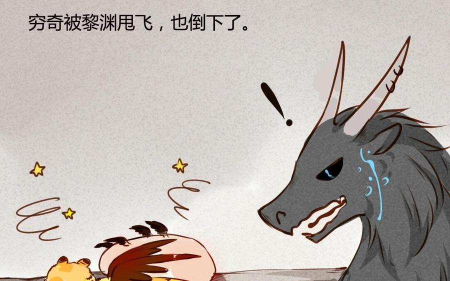 门徒韩漫全集-第38话 黎渊被俘无删减无遮挡章节图片 