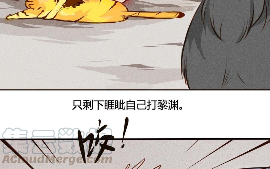 门徒韩漫全集-第38话 黎渊被俘无删减无遮挡章节图片 