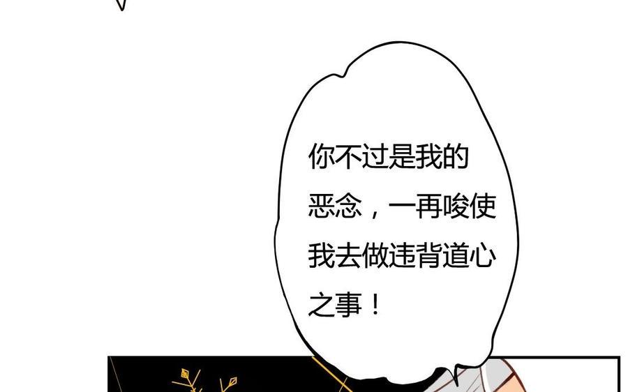 门徒韩漫全集-第38话 黎渊被俘无删减无遮挡章节图片 