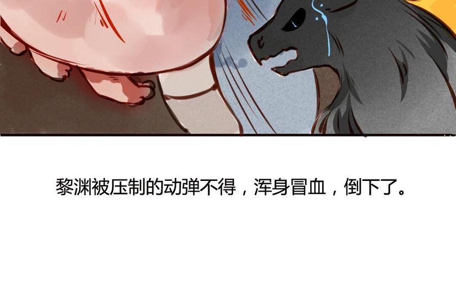 门徒韩漫全集-第38话 黎渊被俘无删减无遮挡章节图片 