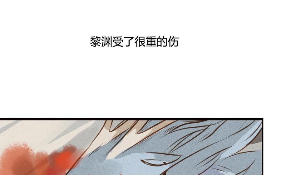 门徒韩漫全集-第38话 黎渊被俘无删减无遮挡章节图片 