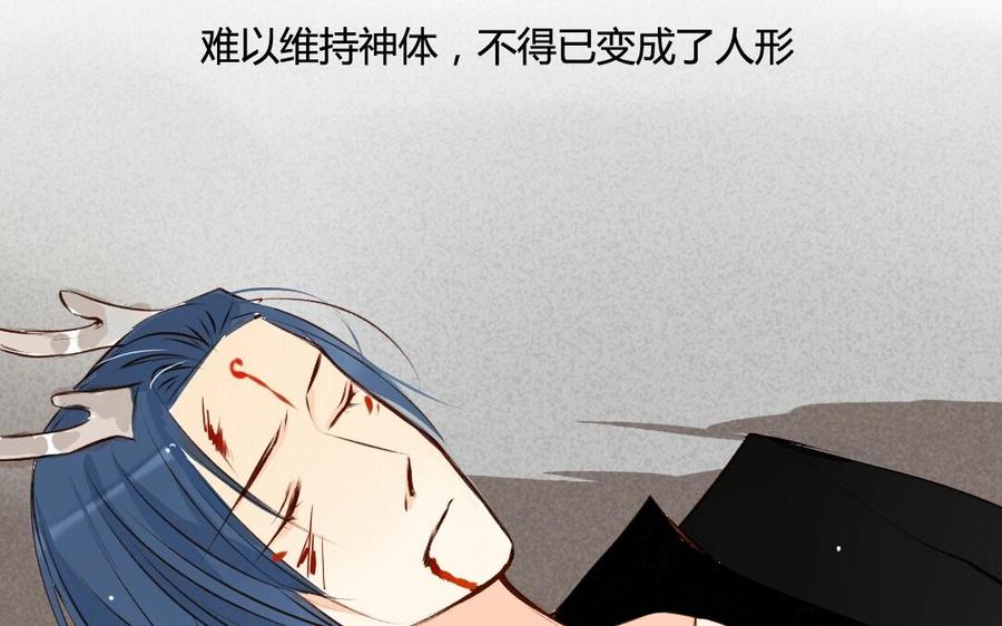 门徒韩漫全集-第38话 黎渊被俘无删减无遮挡章节图片 