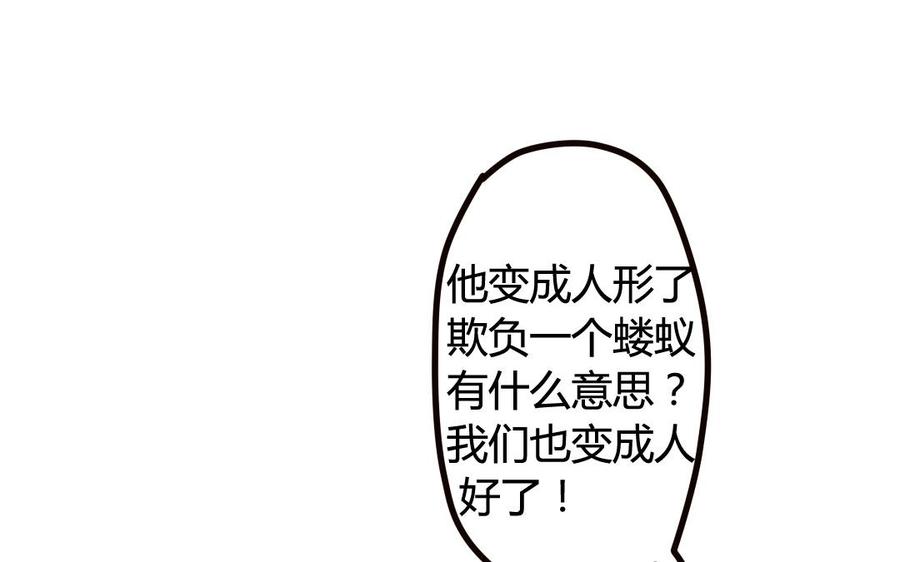 门徒韩漫全集-第38话 黎渊被俘无删减无遮挡章节图片 