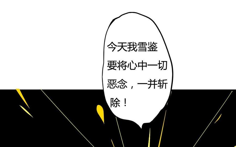 门徒韩漫全集-第38话 黎渊被俘无删减无遮挡章节图片 