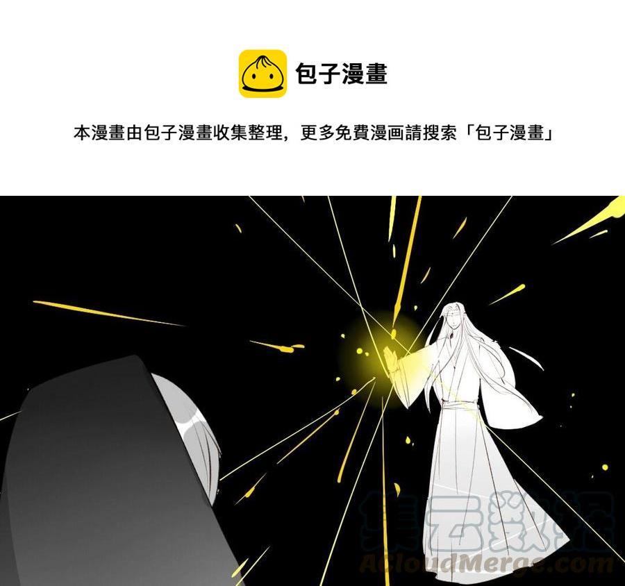 门徒韩漫全集-第38话 黎渊被俘无删减无遮挡章节图片 