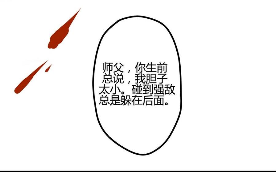 门徒韩漫全集-第39话 虎落平阳无删减无遮挡章节图片 