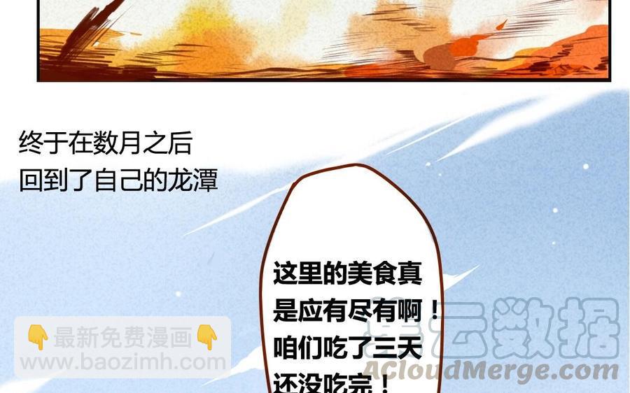 门徒韩漫全集-第39话 虎落平阳无删减无遮挡章节图片 