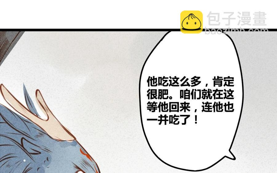 门徒韩漫全集-第39话 虎落平阳无删减无遮挡章节图片 