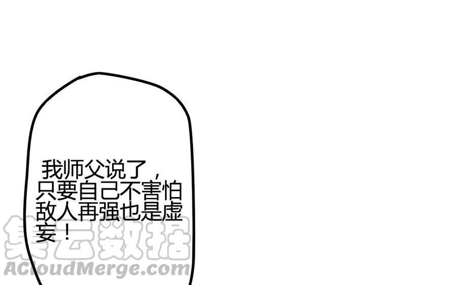 门徒韩漫全集-第39话 虎落平阳无删减无遮挡章节图片 