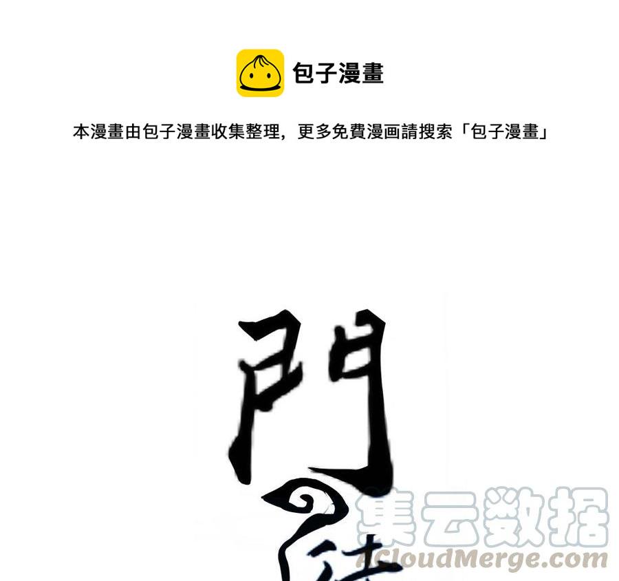 门徒韩漫全集-第4话 有事找我哥无删减无遮挡章节图片 