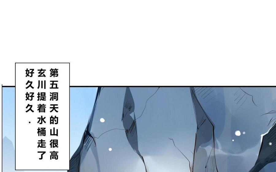 门徒韩漫全集-第4话 有事找我哥无删减无遮挡章节图片 