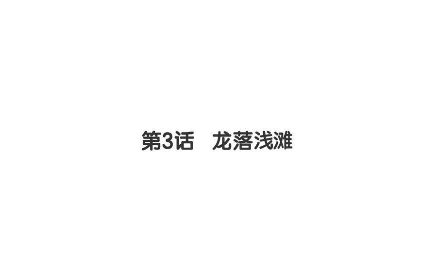 门徒韩漫全集-第4话 有事找我哥无删减无遮挡章节图片 