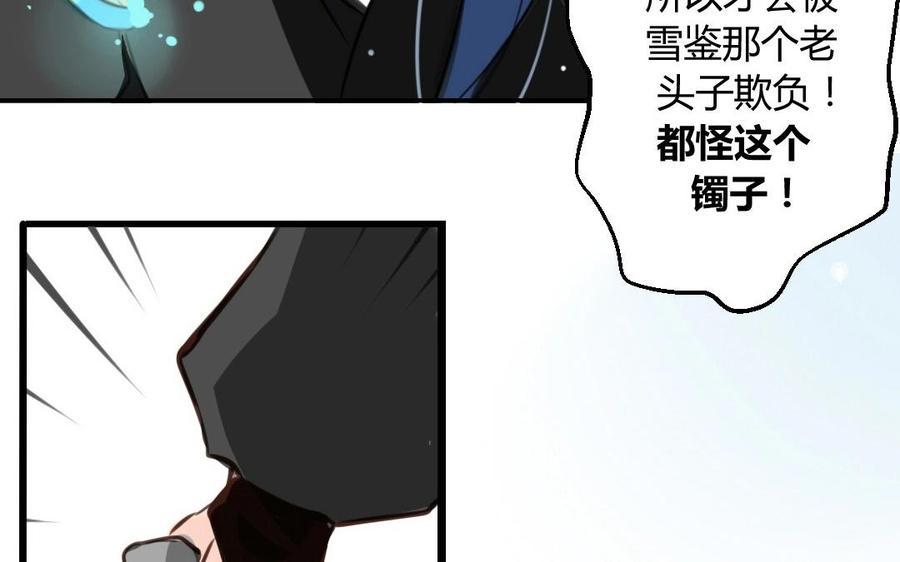 门徒韩漫全集-第4话 有事找我哥无删减无遮挡章节图片 