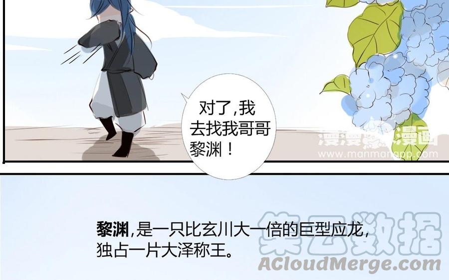 门徒韩漫全集-第4话 有事找我哥无删减无遮挡章节图片 