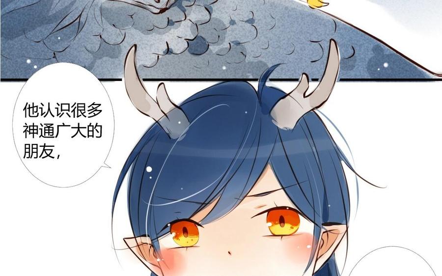 门徒韩漫全集-第4话 有事找我哥无删减无遮挡章节图片 