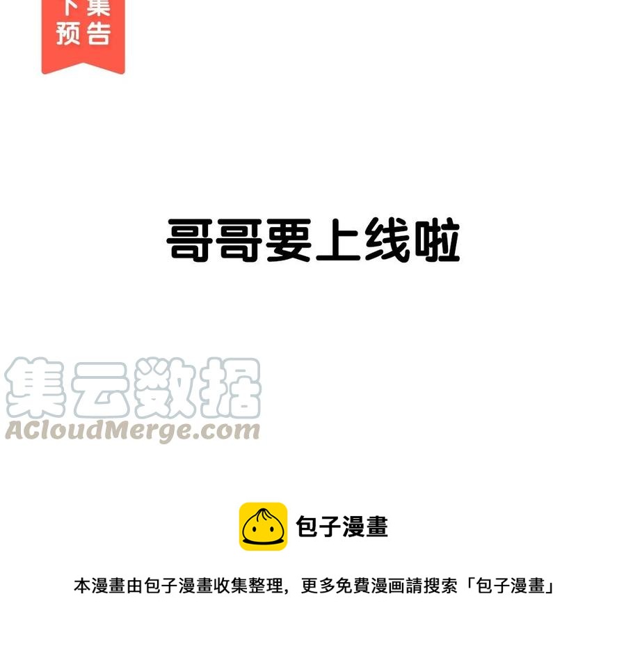 门徒韩漫全集-第4话 有事找我哥无删减无遮挡章节图片 