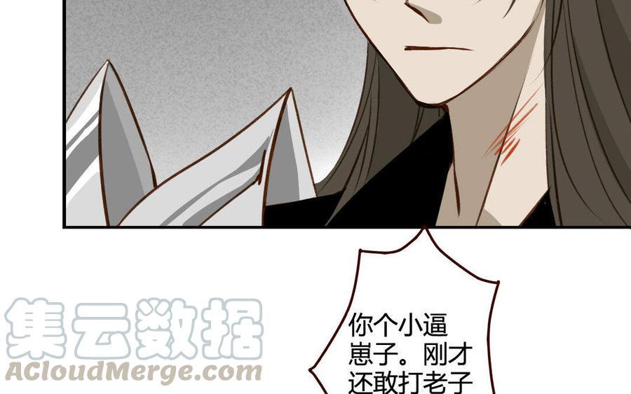 门徒韩漫全集-第40话 麒麟，谢不逊无删减无遮挡章节图片 