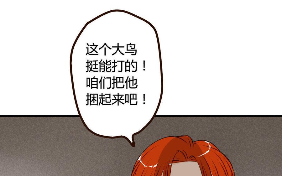 门徒韩漫全集-第40话 麒麟，谢不逊无删减无遮挡章节图片 