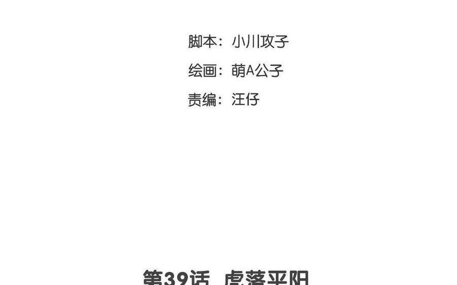 门徒韩漫全集-第40话 麒麟，谢不逊无删减无遮挡章节图片 