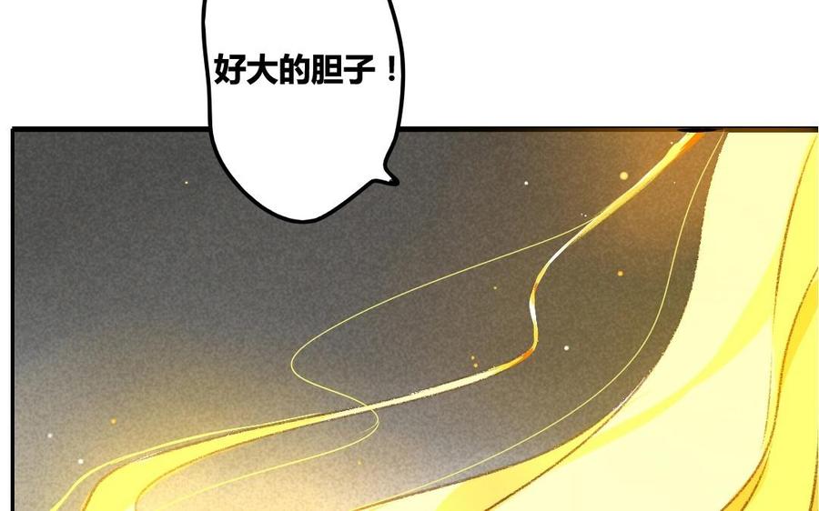门徒韩漫全集-第40话 麒麟，谢不逊无删减无遮挡章节图片 