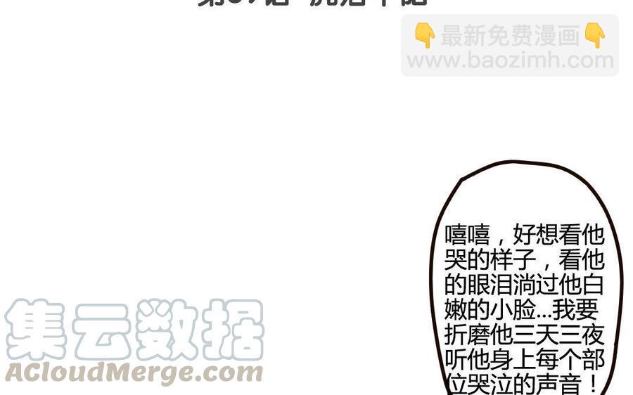 门徒韩漫全集-第40话 麒麟，谢不逊无删减无遮挡章节图片 