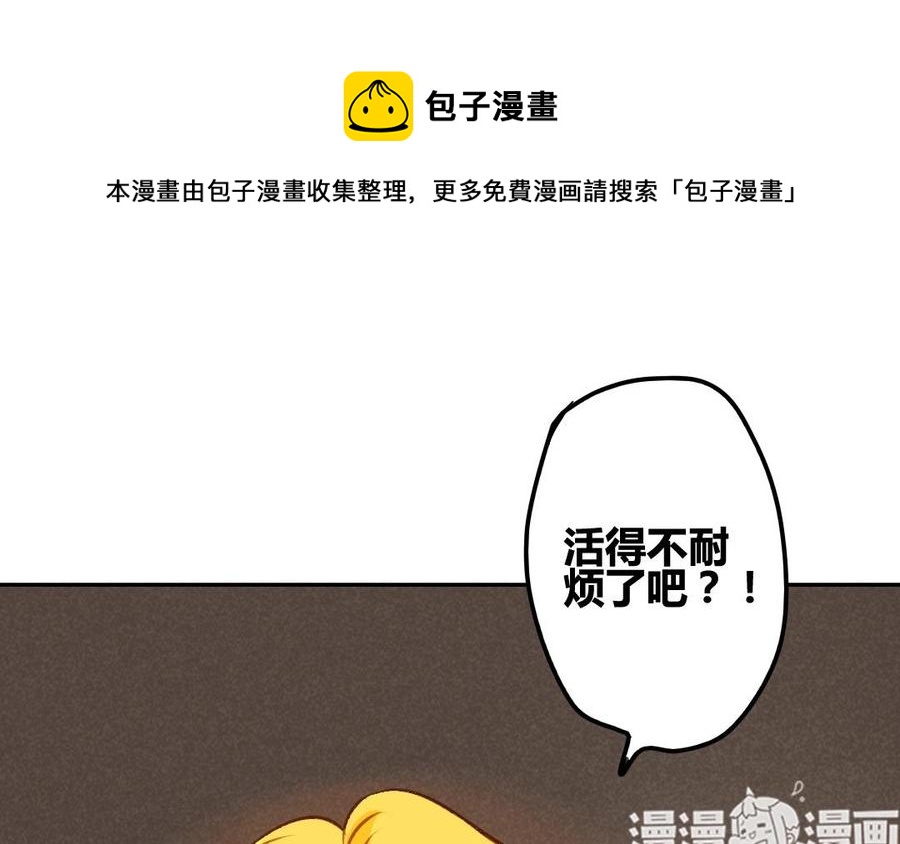 门徒韩漫全集-第40话 麒麟，谢不逊无删减无遮挡章节图片 