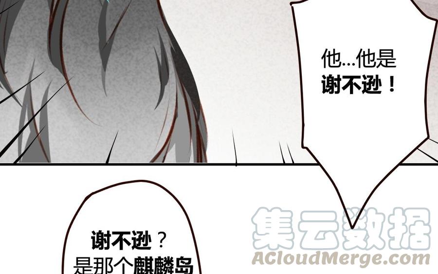 门徒韩漫全集-第40话 麒麟，谢不逊无删减无遮挡章节图片 