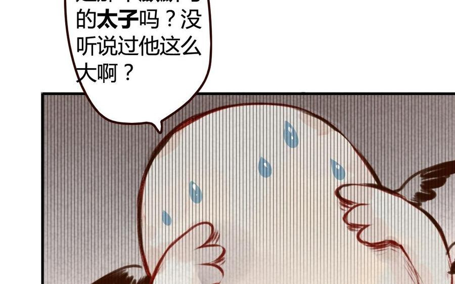门徒韩漫全集-第40话 麒麟，谢不逊无删减无遮挡章节图片 
