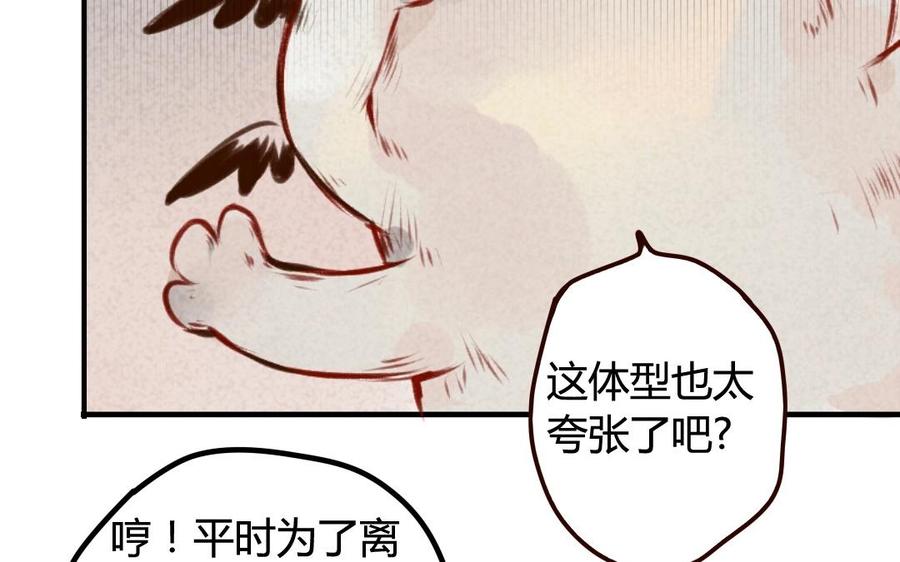 门徒韩漫全集-第40话 麒麟，谢不逊无删减无遮挡章节图片 